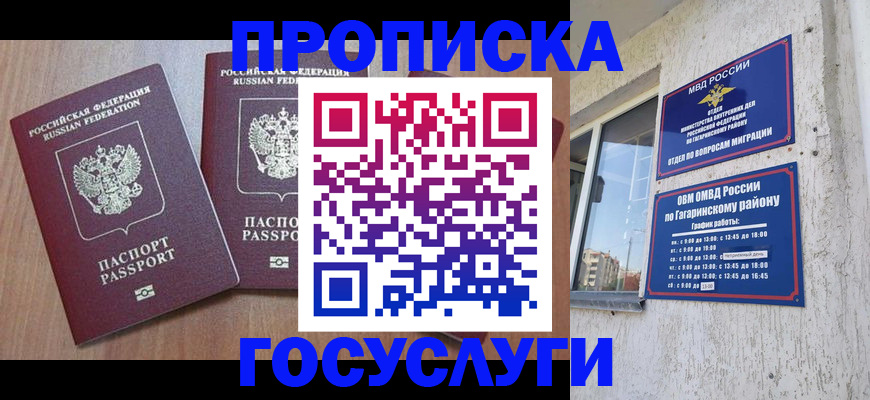 найти адрес прописки в Белогорске