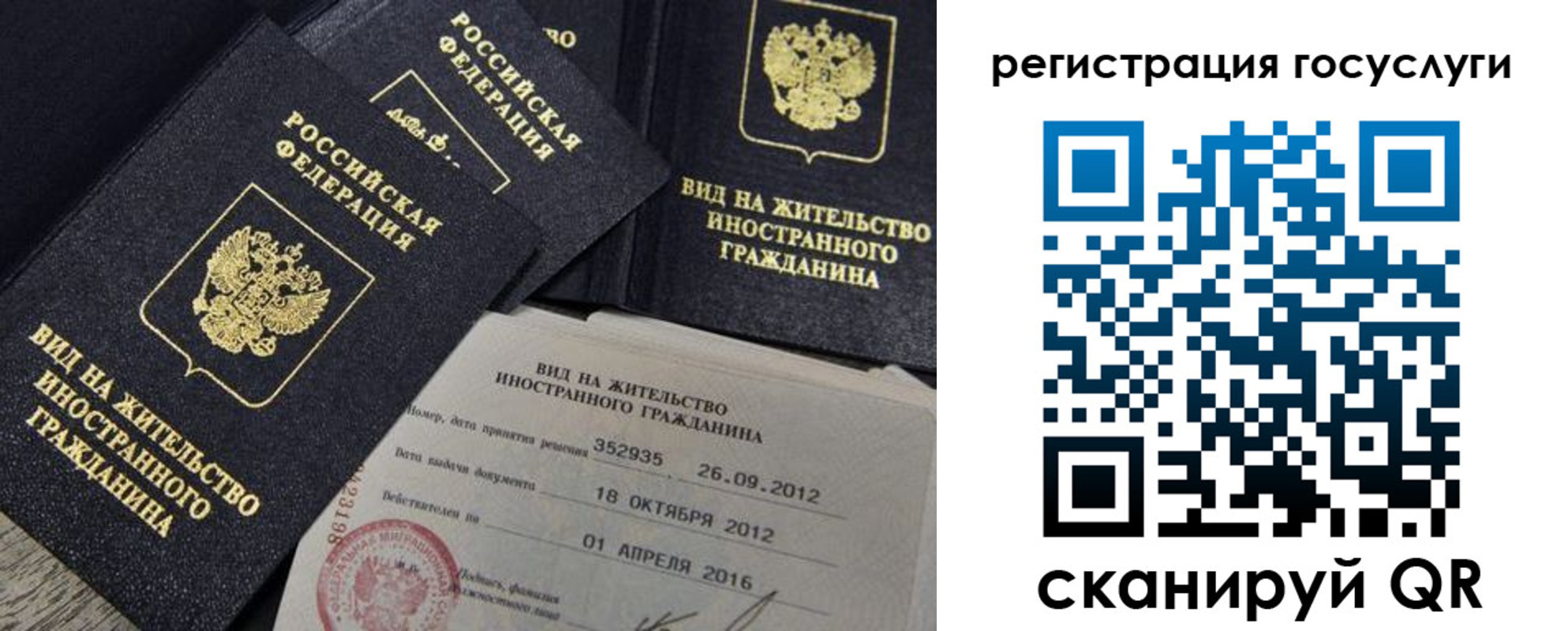 прописка для кредита в Белогорске