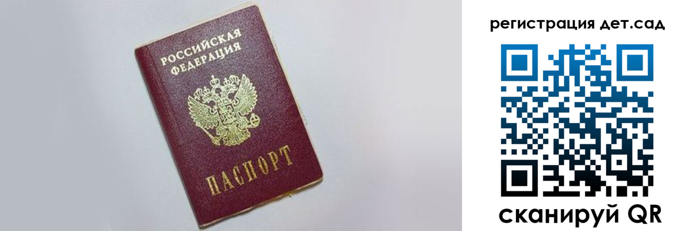 временная регистрация гарантия в Белогорске