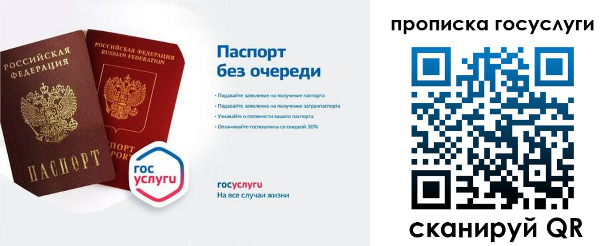 временная регистрация собственник в Белогорске