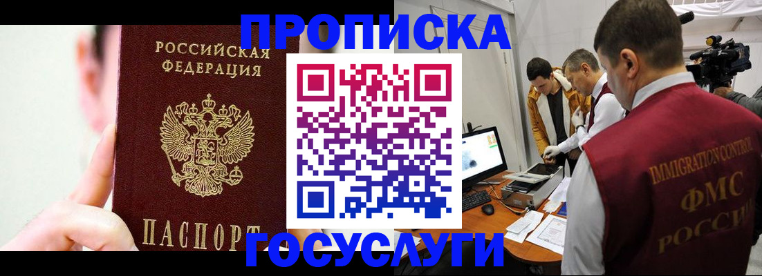 регистрация для школы в Белогорске