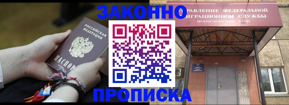 регистрация для дет. сада в Белогорске