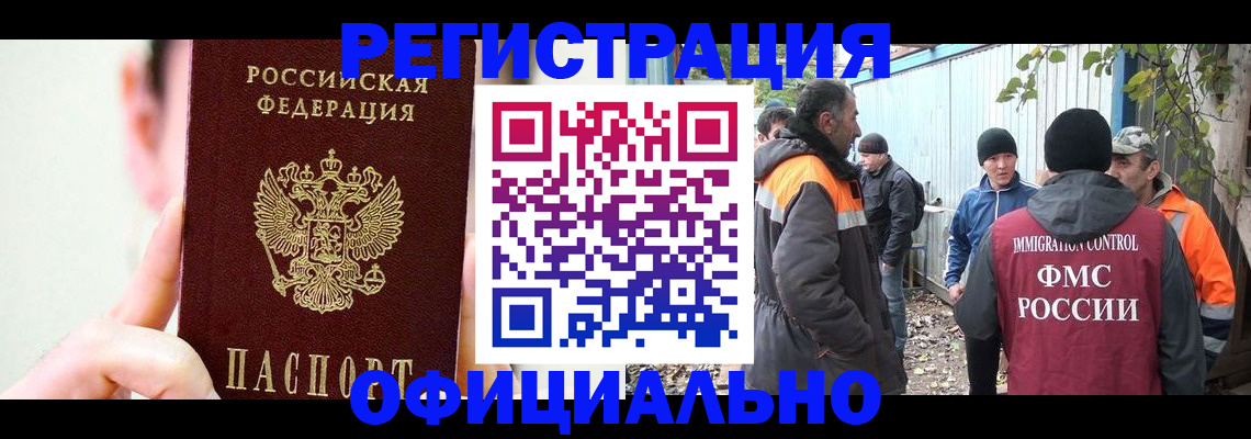 временная регистрация гарантия в Белогорске