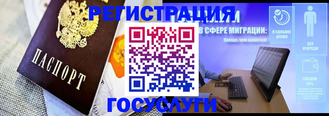 прописка поиск в Белогорске