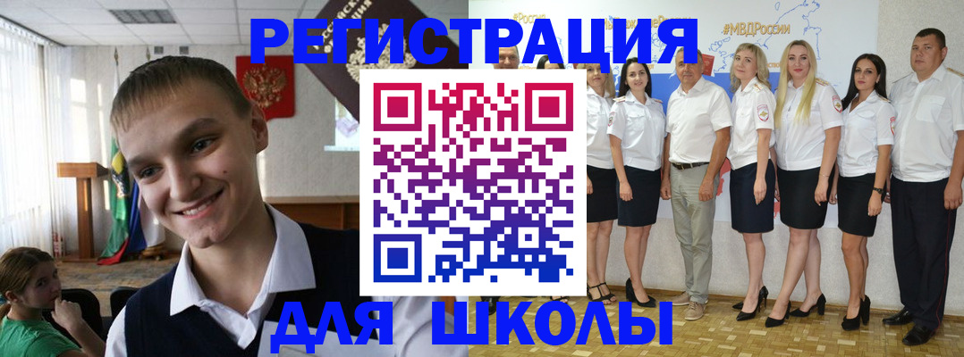 временная регистрация в квартире в Белогорске