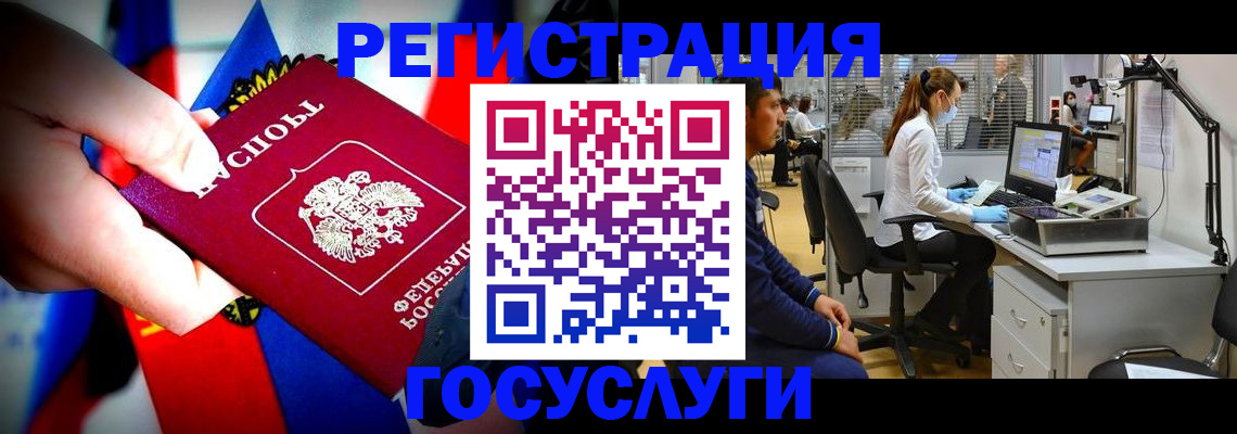 прописка законно в Белогорске